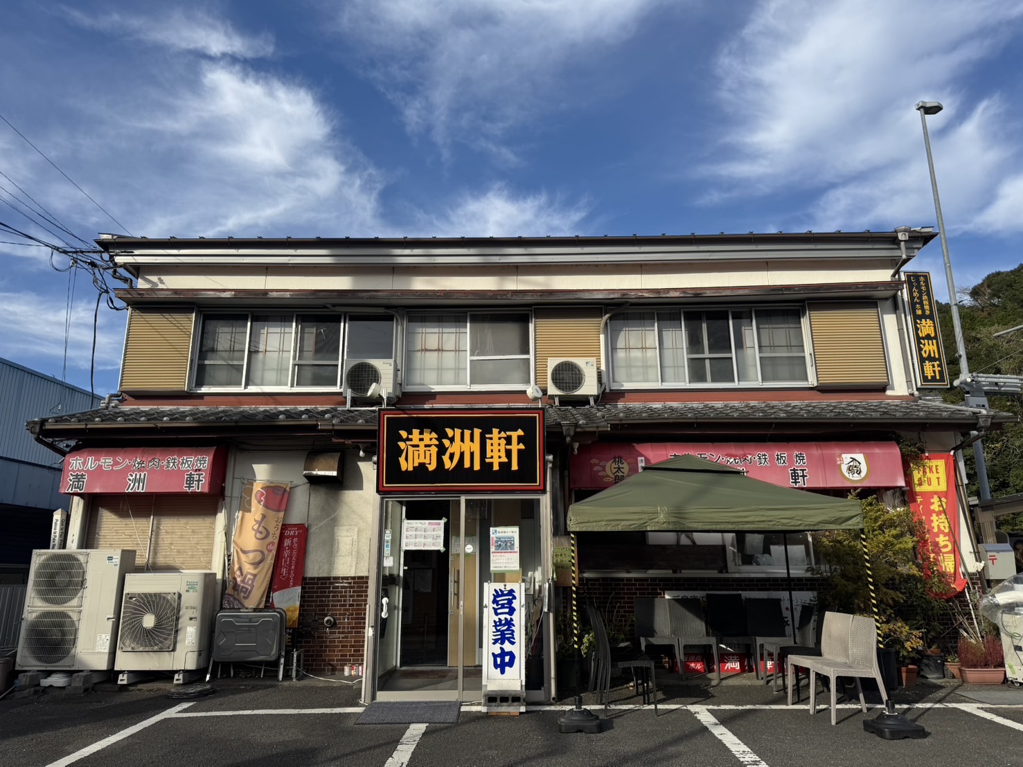 満洲軒本店の外観 