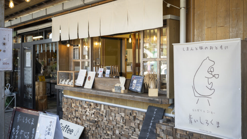 青いしろくまの外観