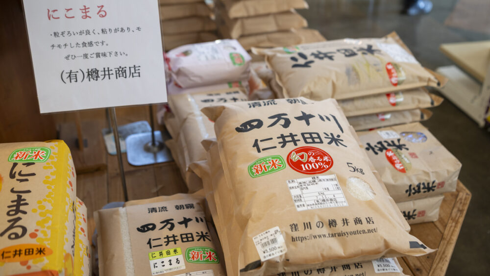 道の駅あぐり窪川で売られている仁井田米