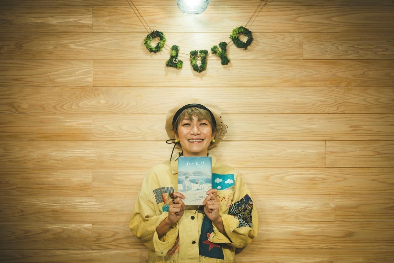 著書『おかえり』を手にする福岡晃子さん