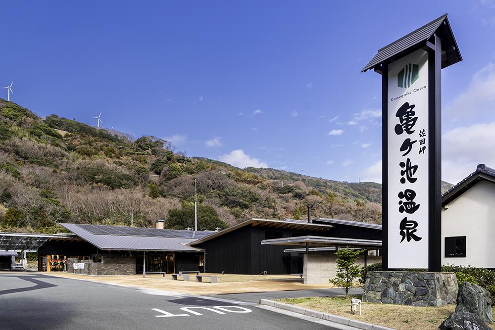 亀ヶ池温泉の外観