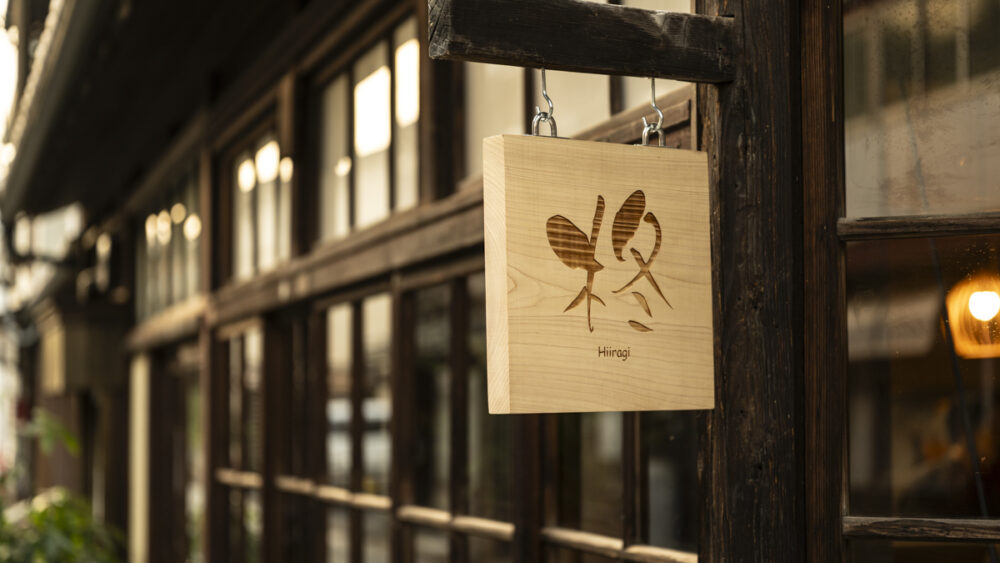 すでに人気店になっている『古民家カフェ 柊』