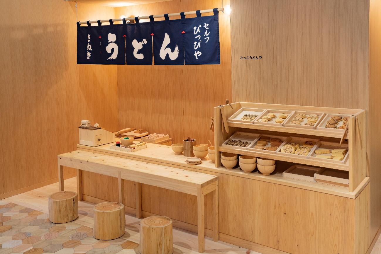 「讃岐おもちゃ美術館」内・ごっこうどんや