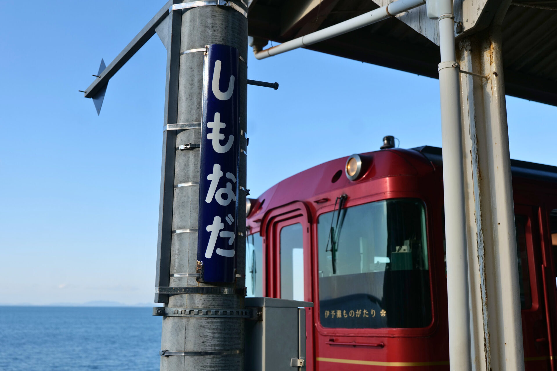 昔懐かしい「しもなだ」のホーロー看板