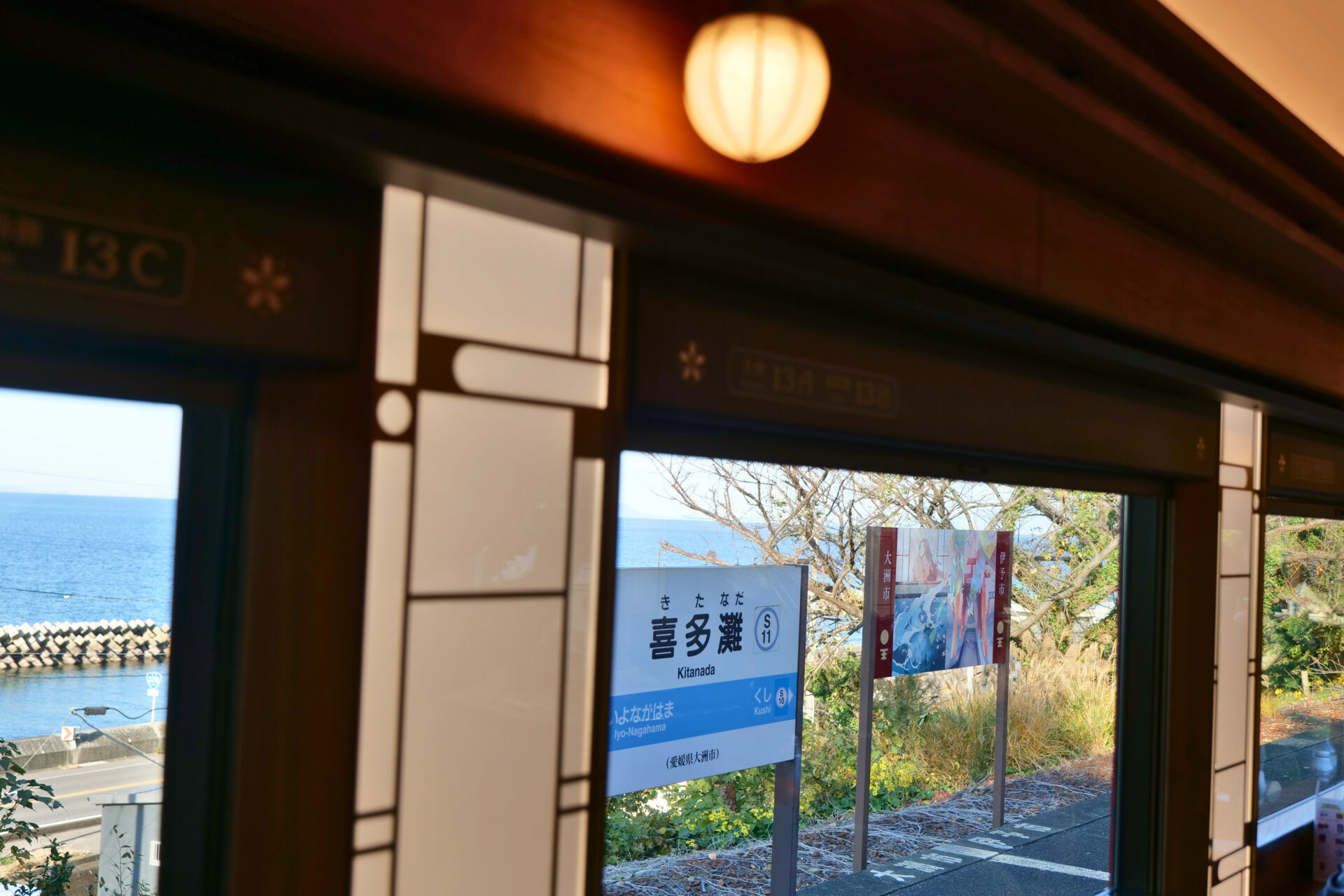 「伊予灘ものがたり」から見る海と喜多灘駅