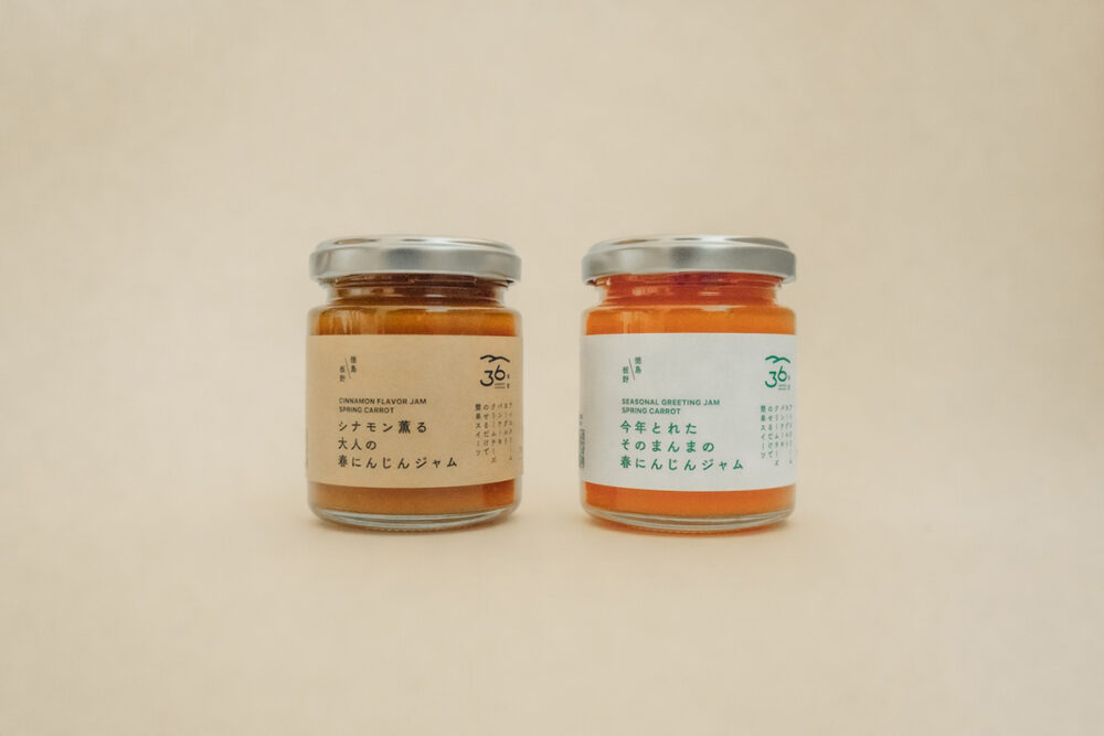 36食堂の「シナモン薫る大人の春にんじんジャム」と「今年とれたそのまんまの春にんじんジャム」