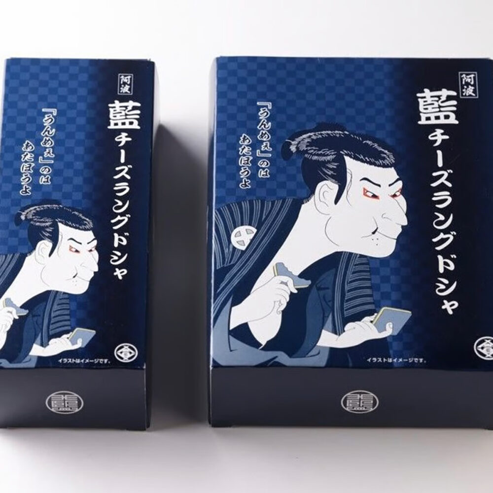 BONARMの「藍チーズラングドシャ」のパッケージ