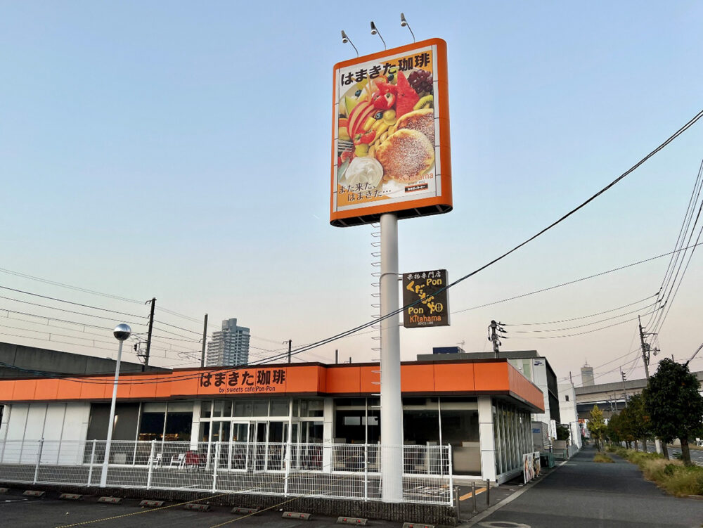 はまきた珈琲の外観